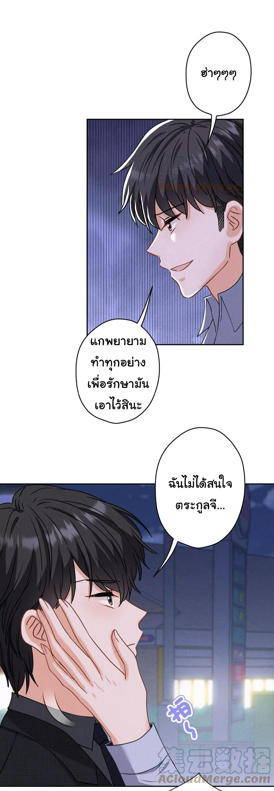 Lu Feng is the best son-in-law สุดยอดลูกเขย "ลู่เฟิง" ตอนที่ 168 หน้า 22