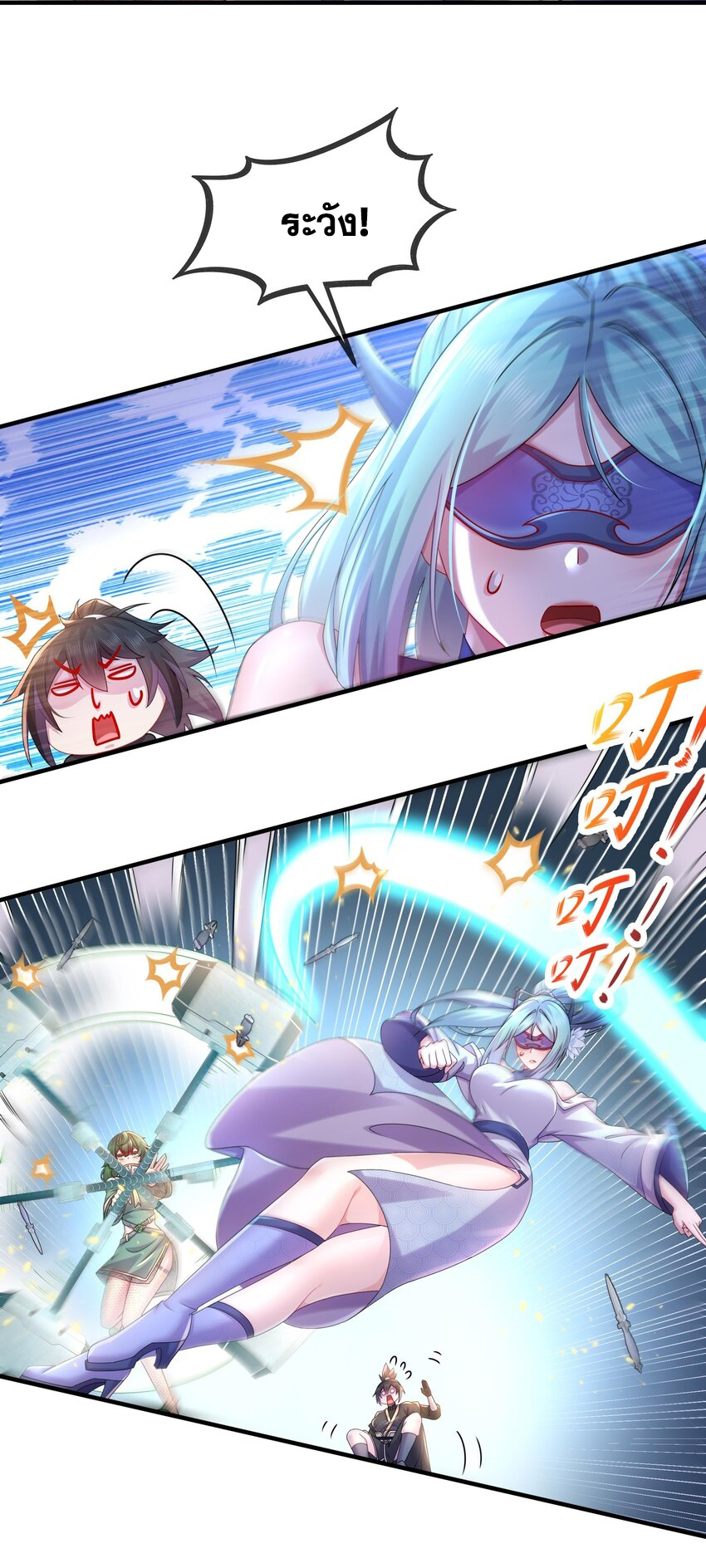 ปกป้องสำนักหญิงล้วนด้วยระบบเช็คอินสุดเทพ (ชนจีน) ตอนที่ 32 หน้า 22