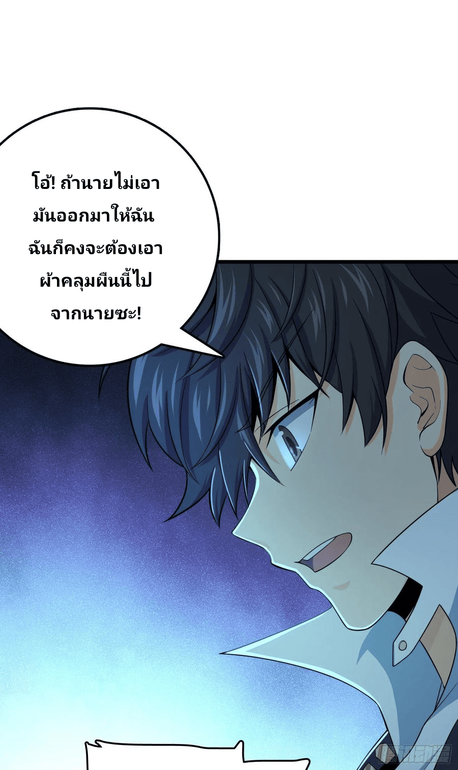 The new life of the Kuan King-ชีวิตใหม่ของราชาจอมกวน ตอนที่ 85 หน้า 54