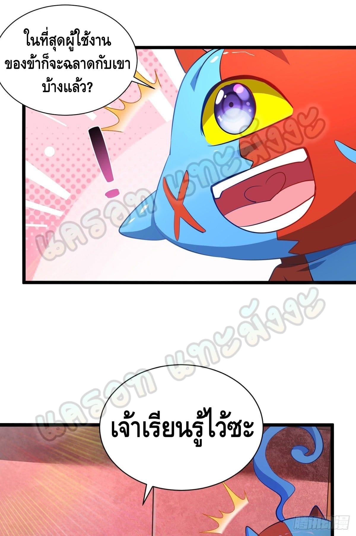 million skill points ตอนที่ 37 หน้า 2