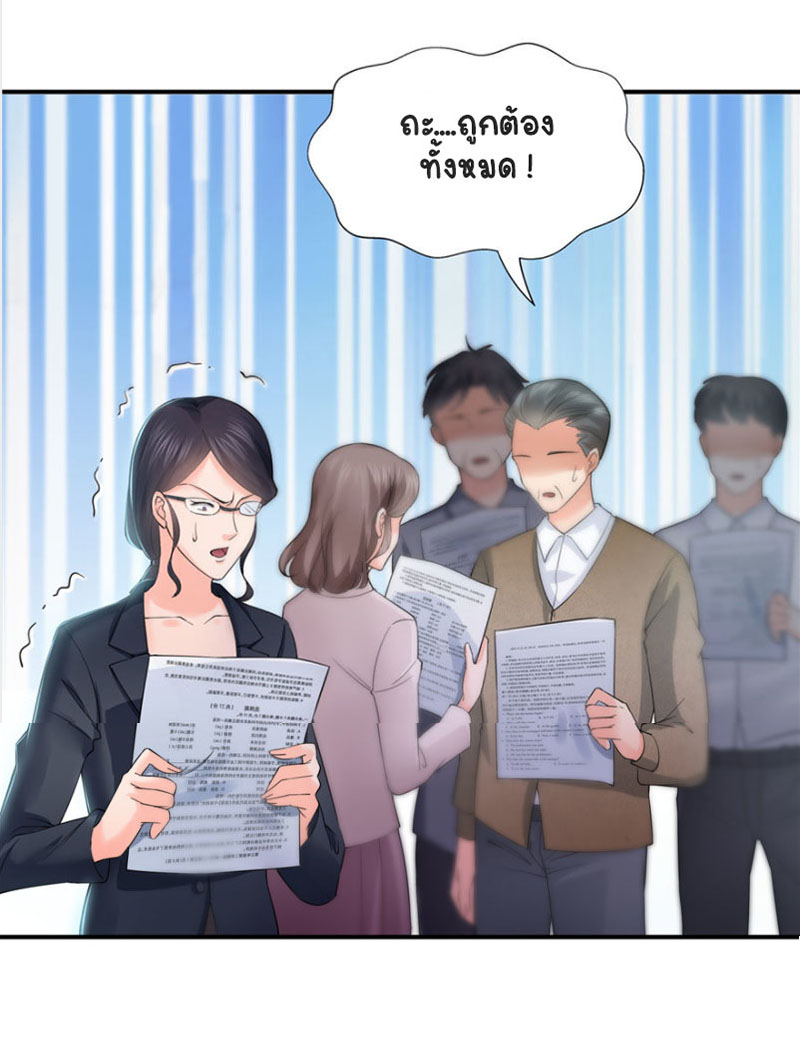 (ชนจีน)Perfect Secret Love The Bad New Wife Is a Little Sweet ตอนที่ 15 หน้า 37