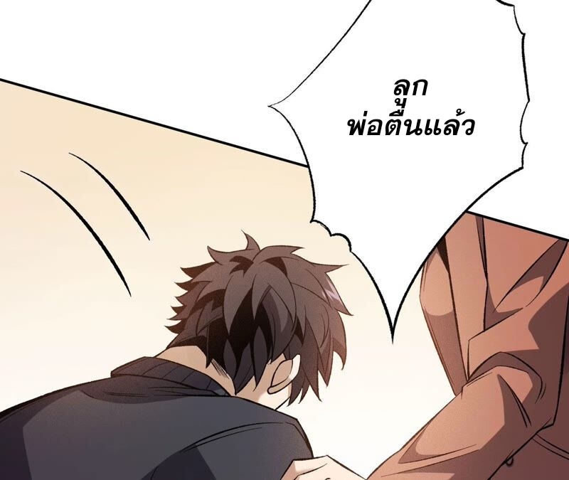 เอาชีวิตรอดในวันสิ้นโลก(暗海纪元) ตอนที่ 5 หน้า 89