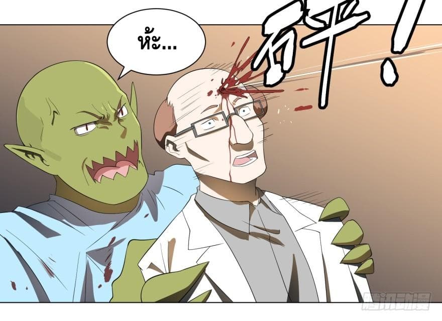 List of villains ตอนที่ 5 หน้า 23