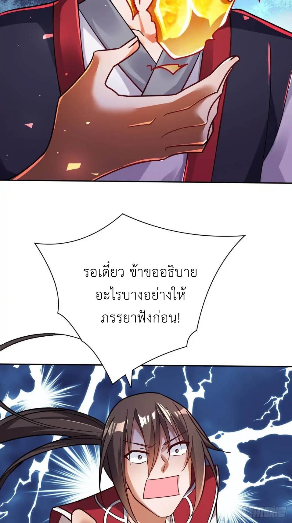 In this world, how can one be depressed and inferior to others for long? ตอนที่ 8 หน้า 8