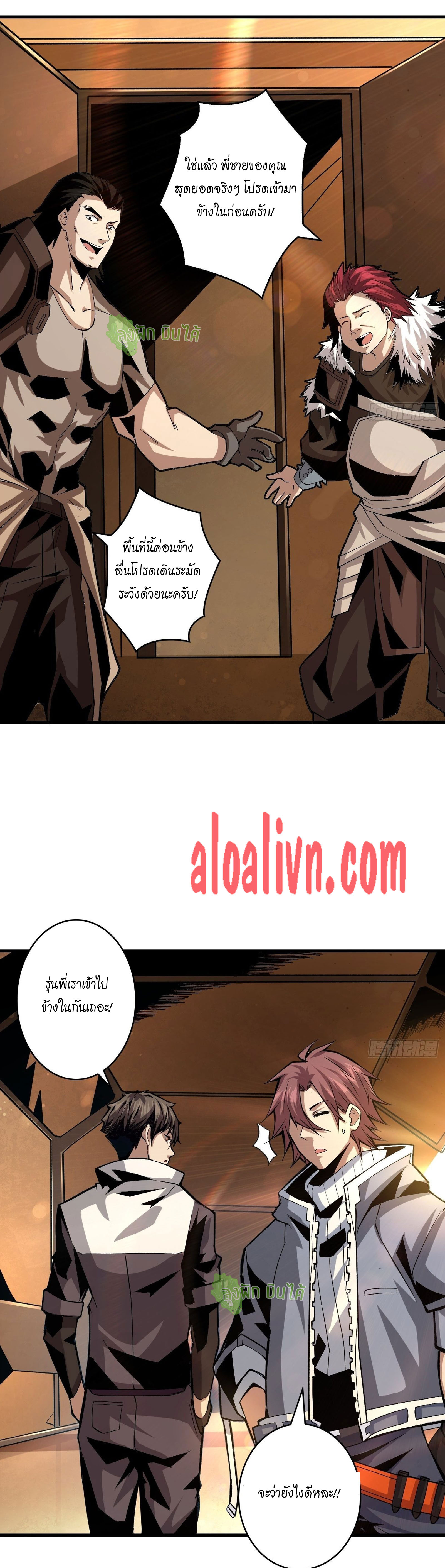 (ชนจีน) IT STARTS WITH A KINGPIN ACCOUNT - จุติจอมราชัน ตอนที่ 31 หน้า 14