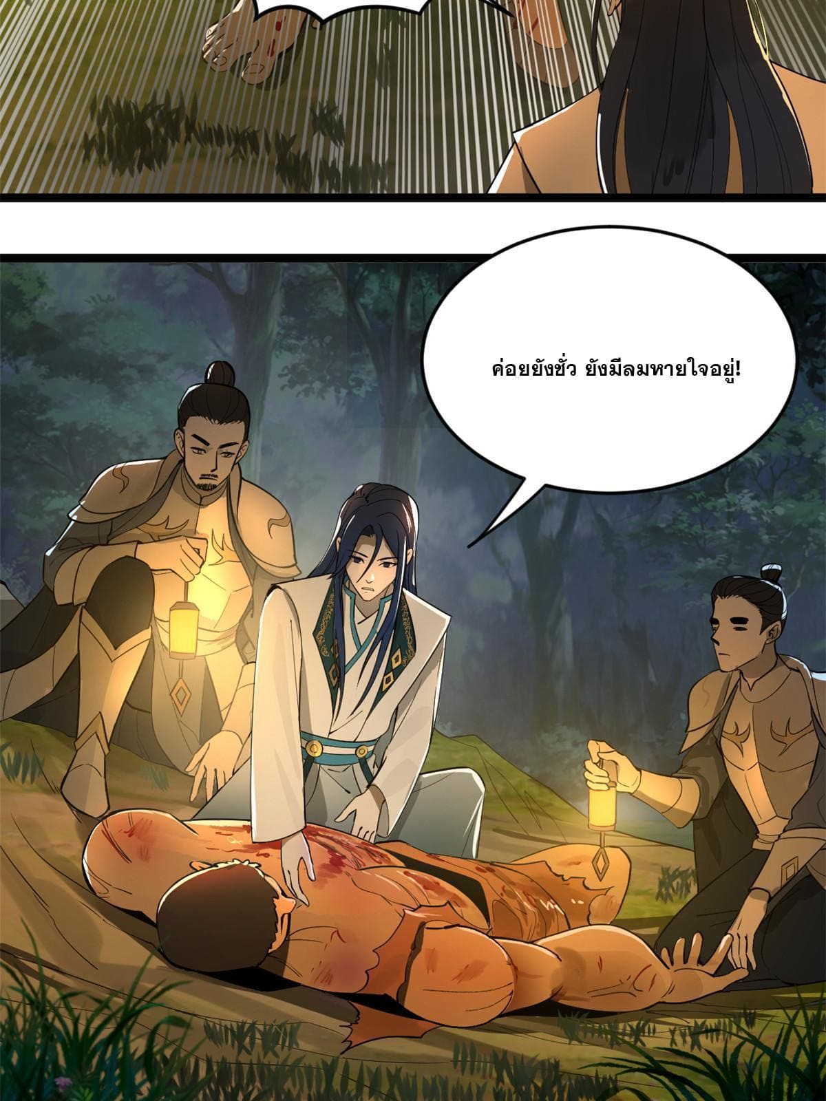 ลูกเขยที่แกร่งสุดในปฐพี (ทันจีน) ตอนที่ 18 หน้า 65