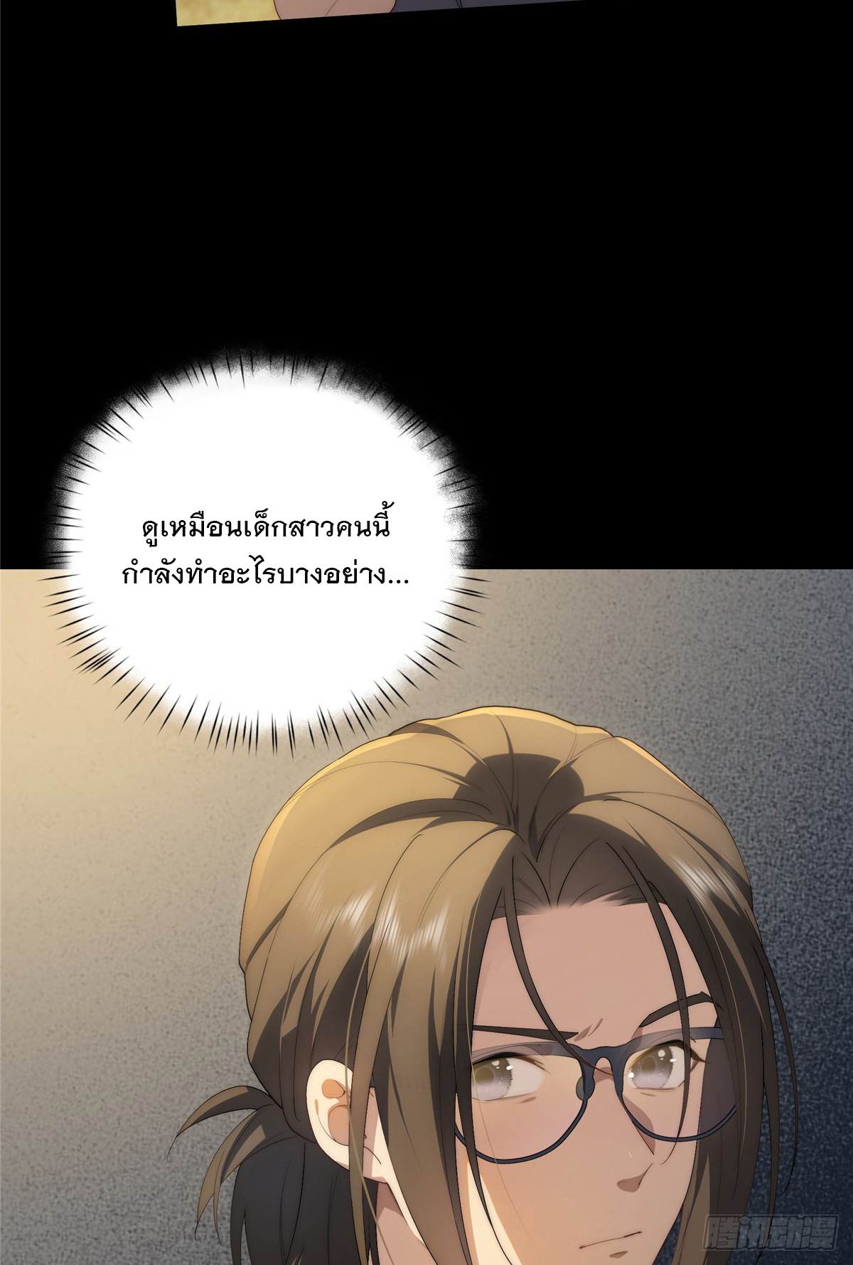 จะทำยังไงดีถ้านางเอกหนีออกมาจากนิยายของฉัน ตอนที่ 34 หน้า 33