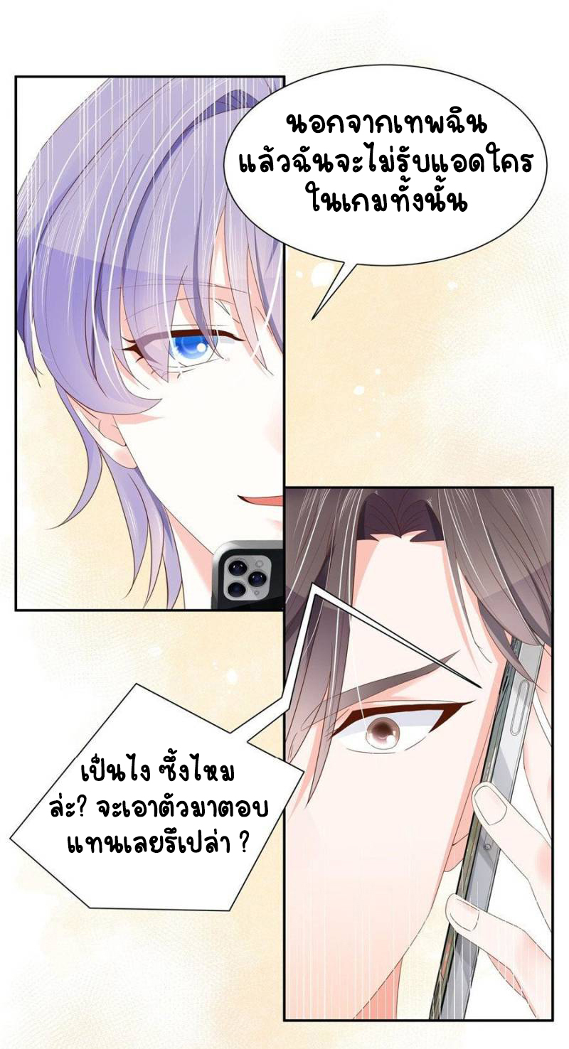 เจ้าชายโรงเรียนแห่งชาติเป็นเด็กผู้หญิง ตอนที่ 27 หน้า 2