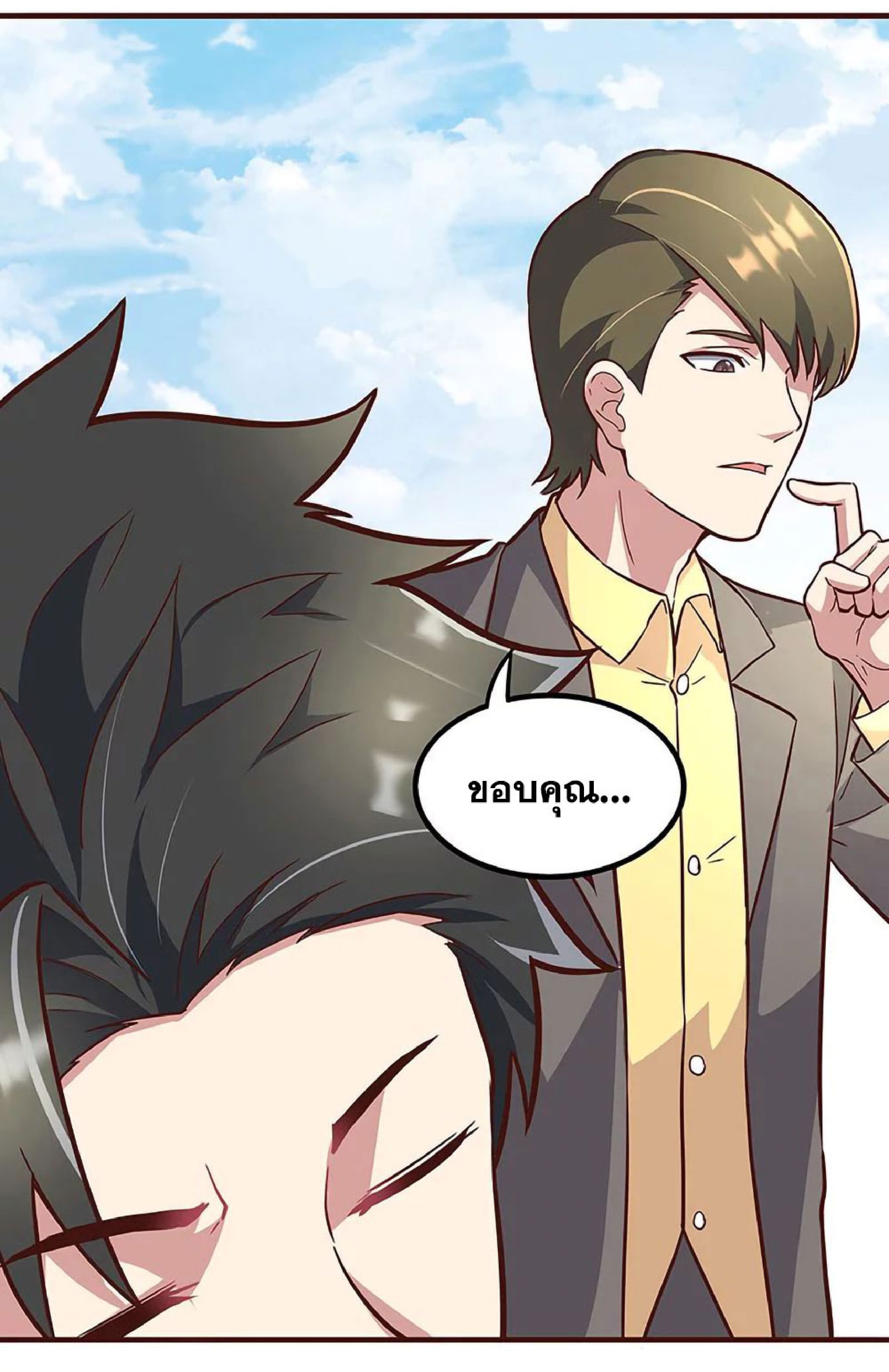 โครตเกรียนเซียนโอสด ตอนที่ 135 หน้า 16