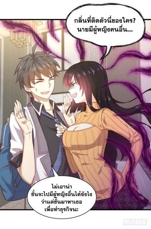 Immortal Swordsman in The Reverse World ข้าเซียนกระบี่ไม่เกาะสตรี ตอนที่ 33 หน้า 5