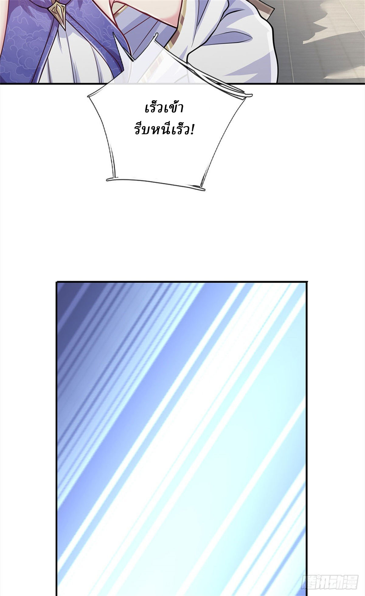 I Am Invincible in the Fantasy World of the Apocalypse ตอนที่ 31 หน้า 5