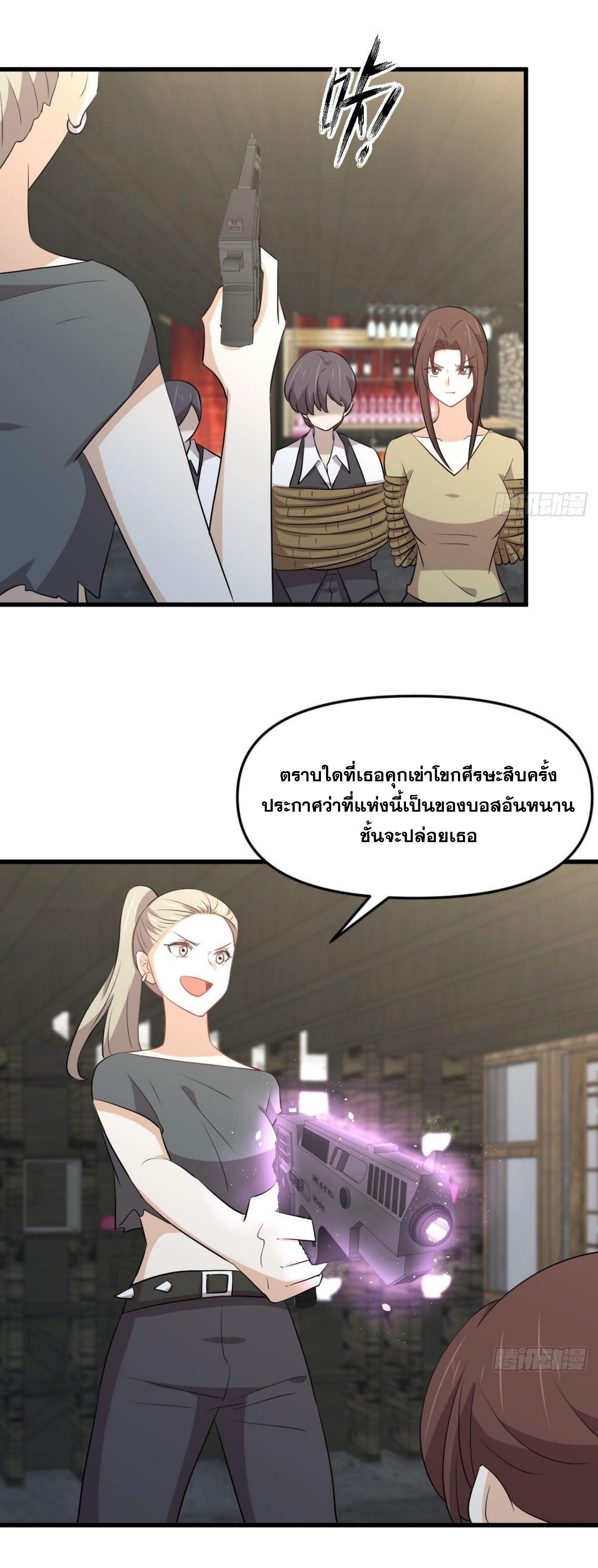 Immortal Swordsman in The Reverse World ข้าเซียนกระบี่ไม่เกาะสตรี ตอนที่ 317 หน้า 3