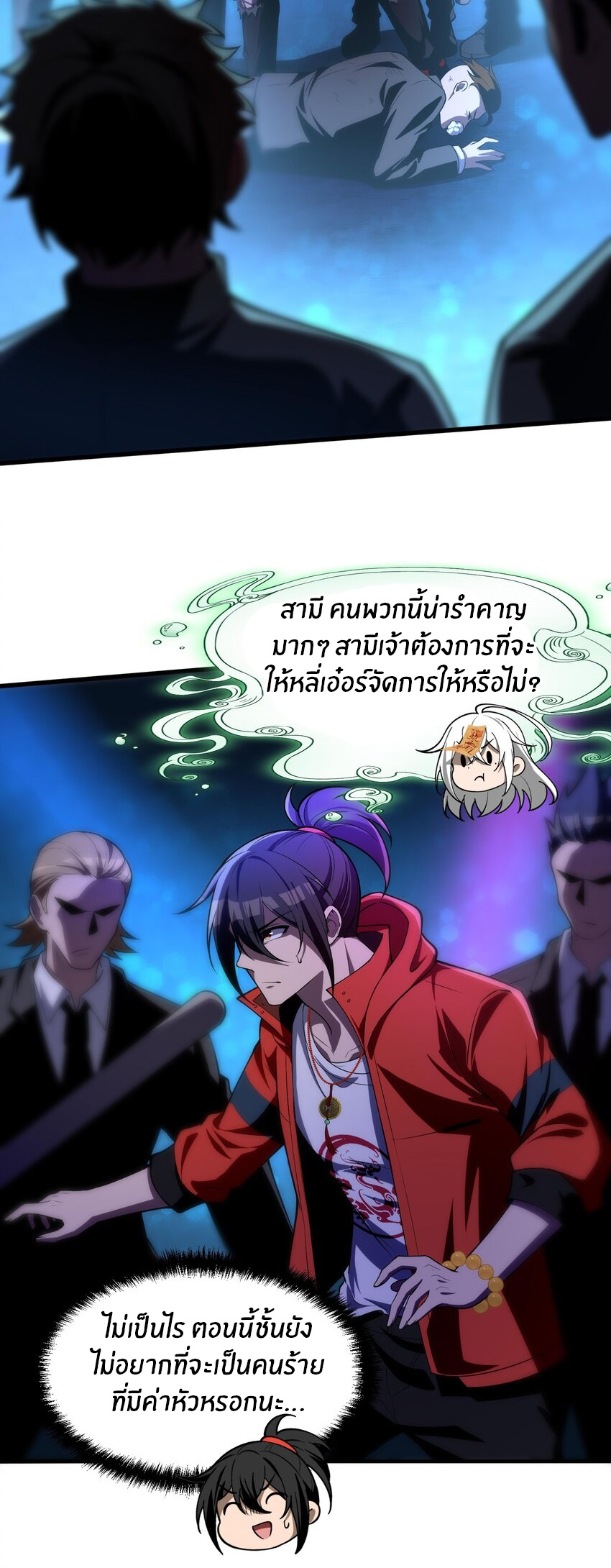 During the live broadcast, I proposed to the female ghost - she really agreed?! ตอนที่ 13 หน้า 42