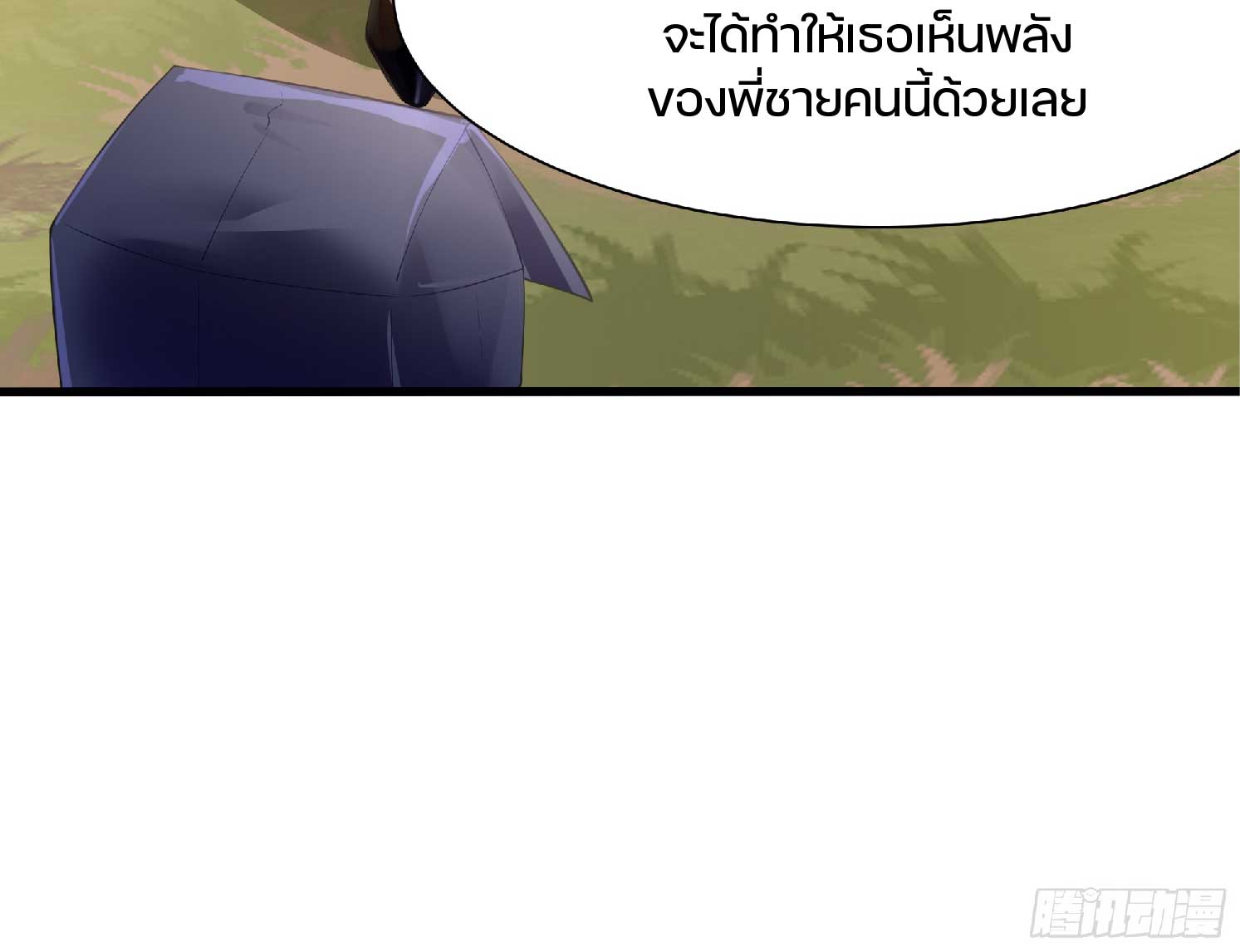 เกิดใหม่เป็นโจ้วอ๋อง จะไม่ขอเป็นตัวร้ายแล้ว! ตอนที่ 2 หน้า 7