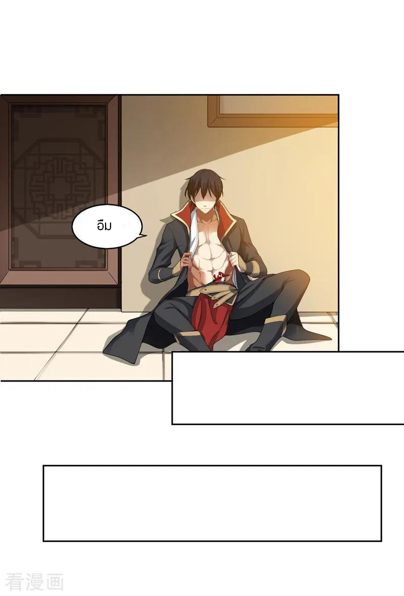 One Sword Reigns Supreme ตอนที่ 2 หน้า 38