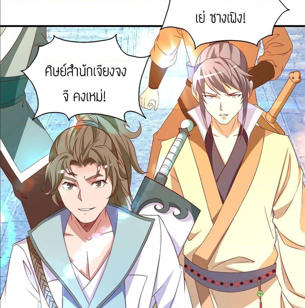 Reversal of God King ตอนที่ 25 หน้า 10