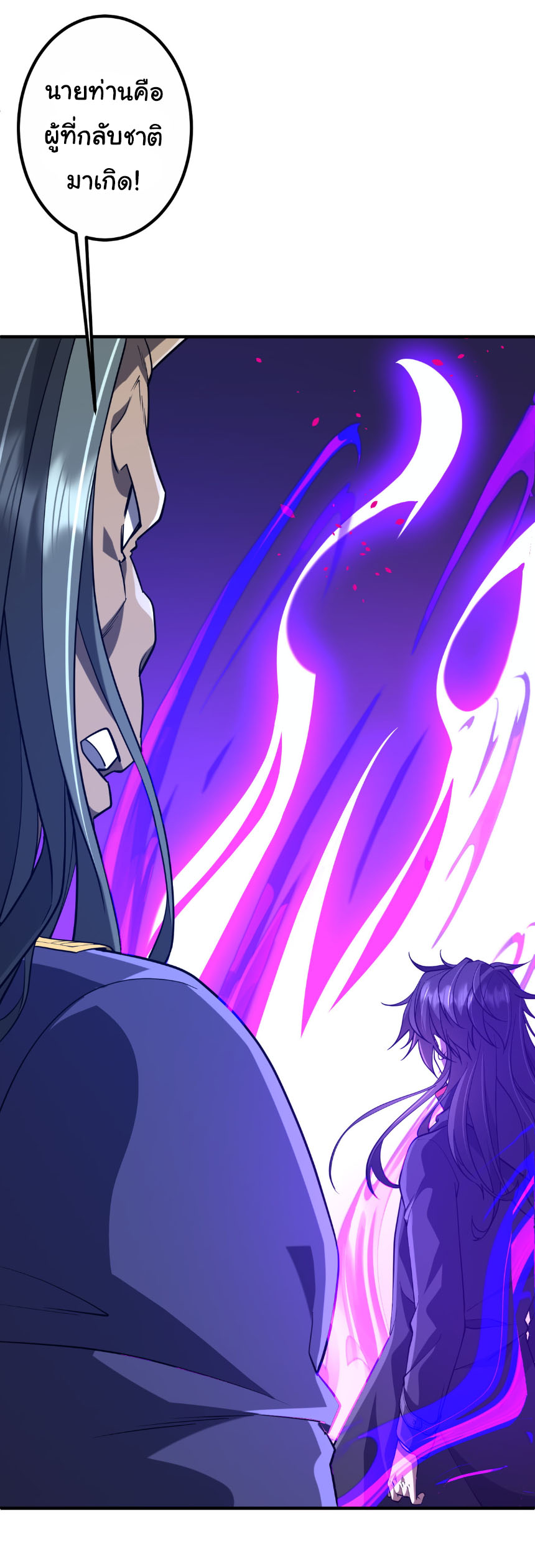 Start with trillions of coins ตอนที่ 216 หน้า 44