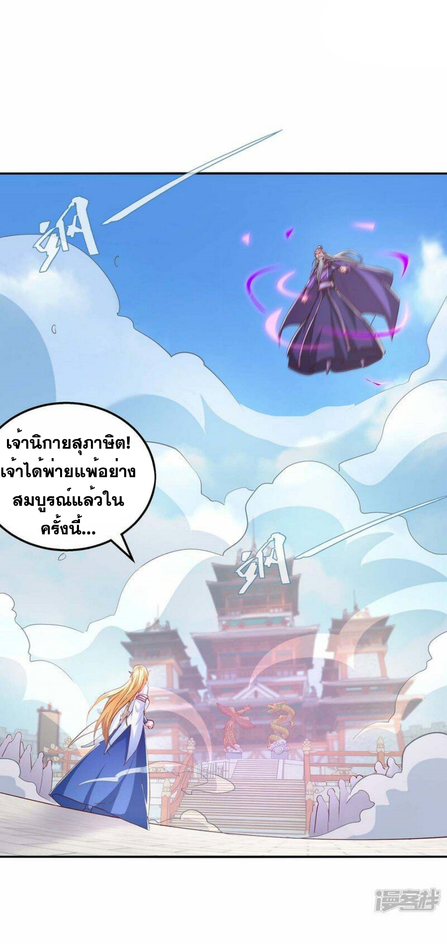 One Step Toward Freedom ตอนที่ 364 หน้า 4