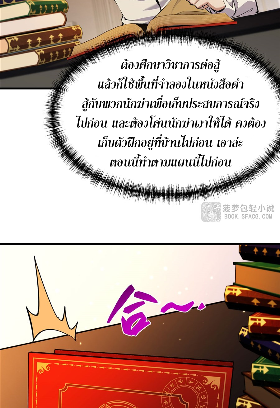 ตัวร้ายผมทองในนิยายตัวเอกหญิงสุดแกร่งก็อยากมีความสุข ตอนที่ 17 หน้า 23