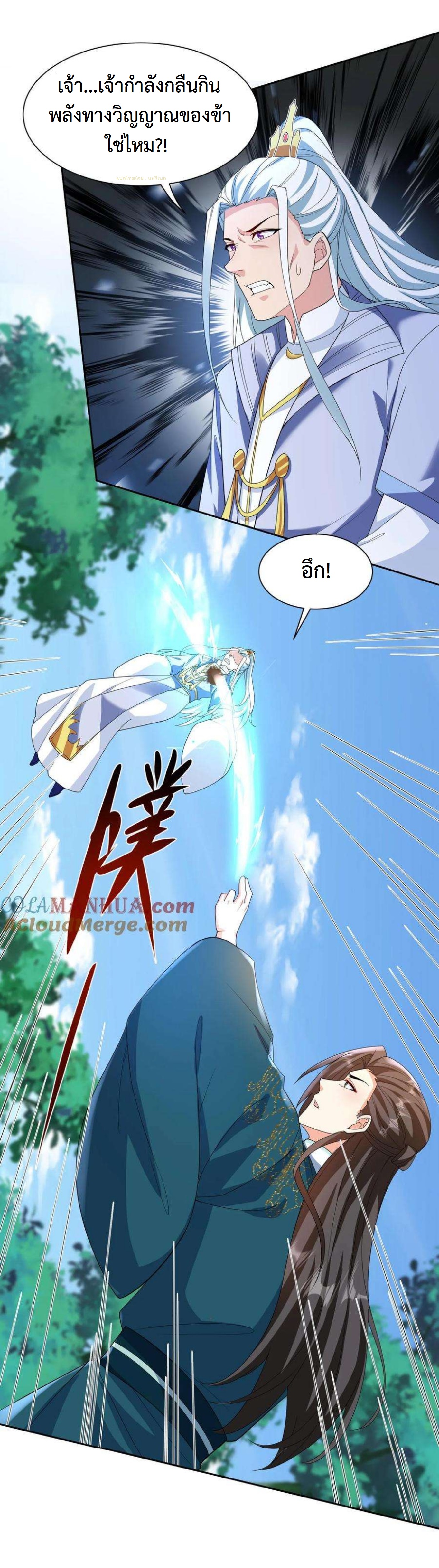 ปีศาจที่ไร้เทียมทานในโลก ตอนที่ 339 หน้า 5