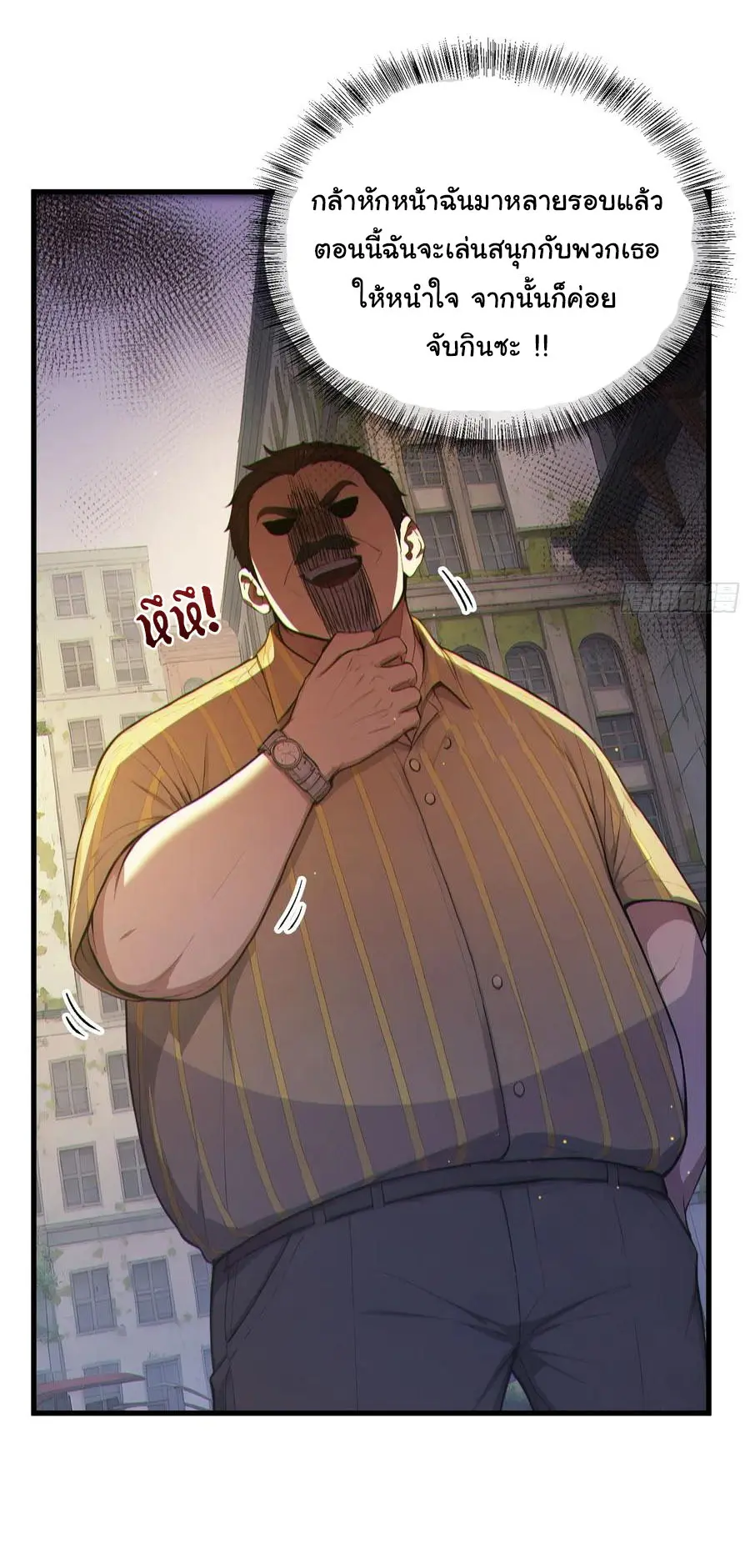 ผู้เล่นมหาเฮงฝ่าปริศนาดันเจี้ยน ( The Billion Luck Player ) ตอนที่ 3 หน้า 39