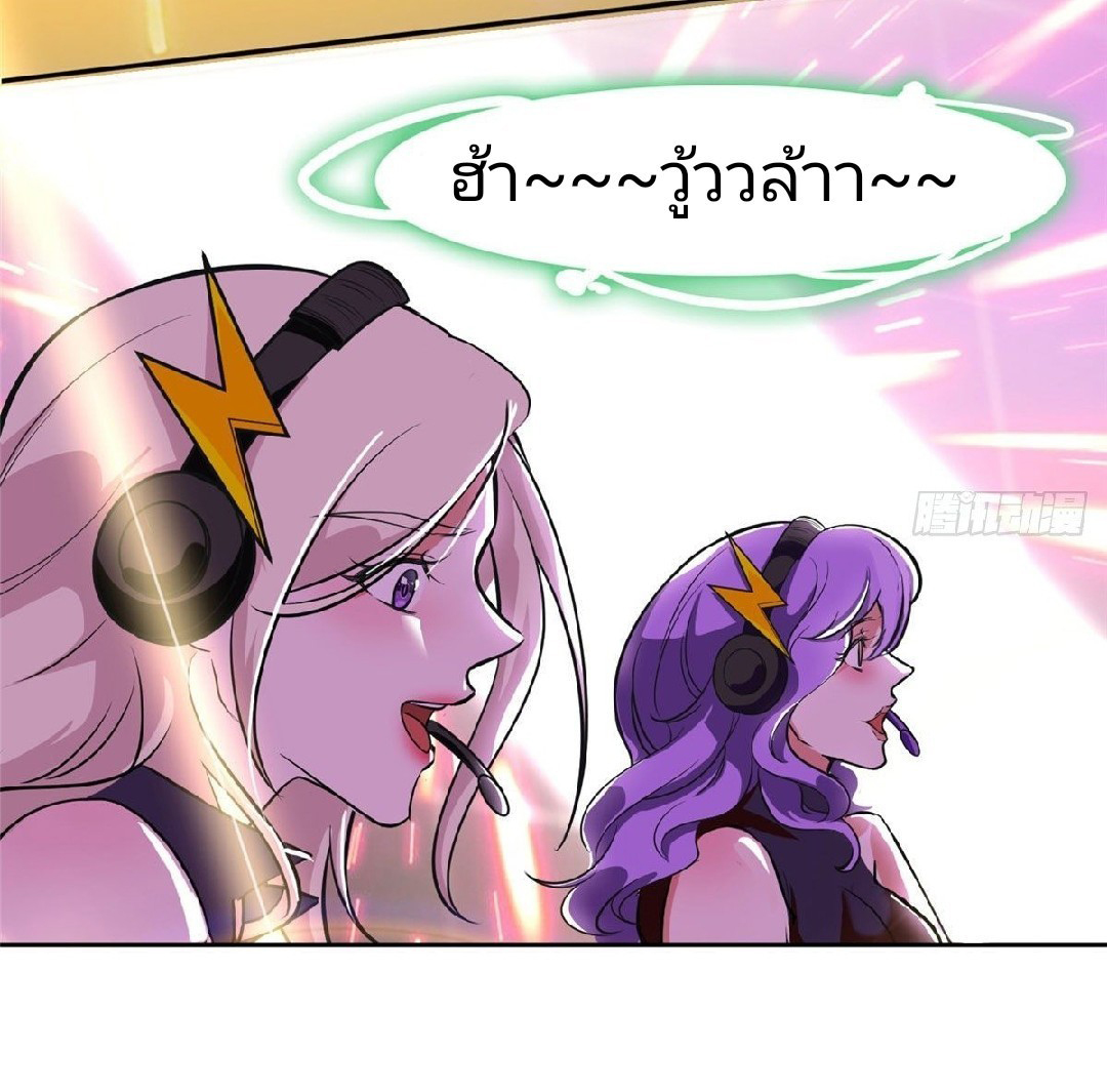 การเกิดใหม่ของพระเจ้ากับระบบผลาญเงินสุดกาว ตอนที่ 6 หน้า 25