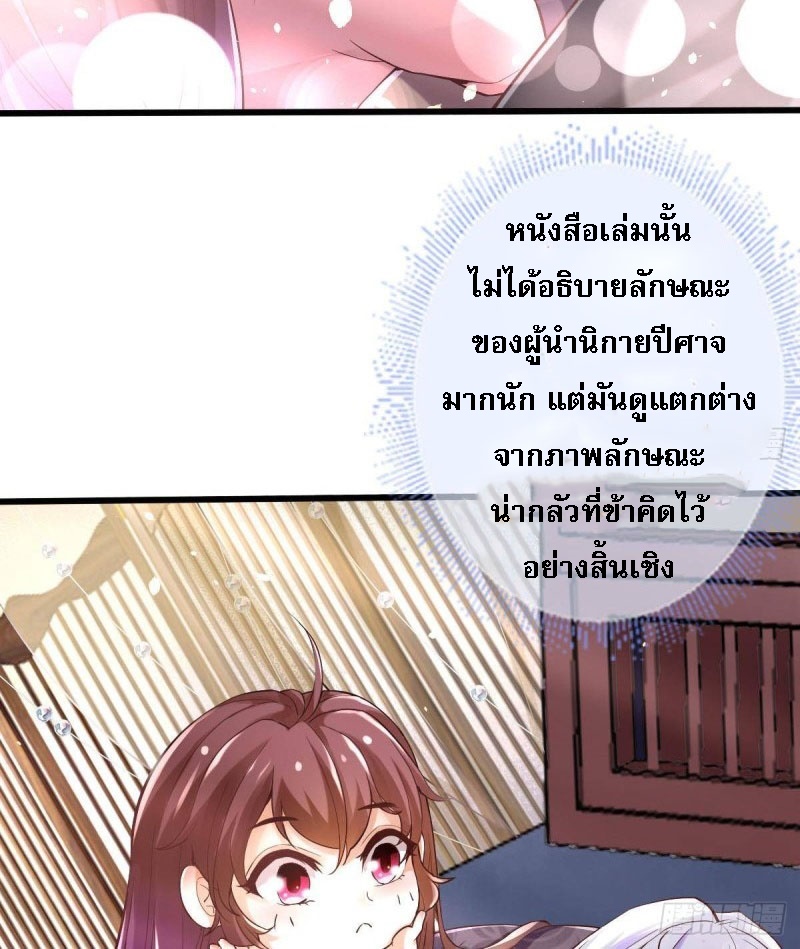 |. ป๊ะป๋าของหนูโหดยังกะปีศาจ(จบแล้ว) ตอนที่ 17 หน้า 22