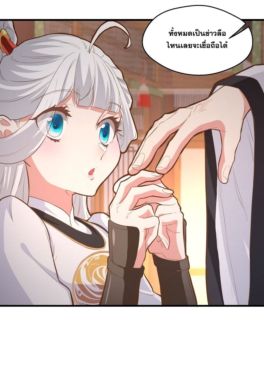 Surrounded By Monsters I Found A Little Witch ถูกปีศาจรายล้อม ข้าเก็บแม่มดน้อยขึ้นมา (ตัดจบ) ตอนที่ 15 หน้า 10