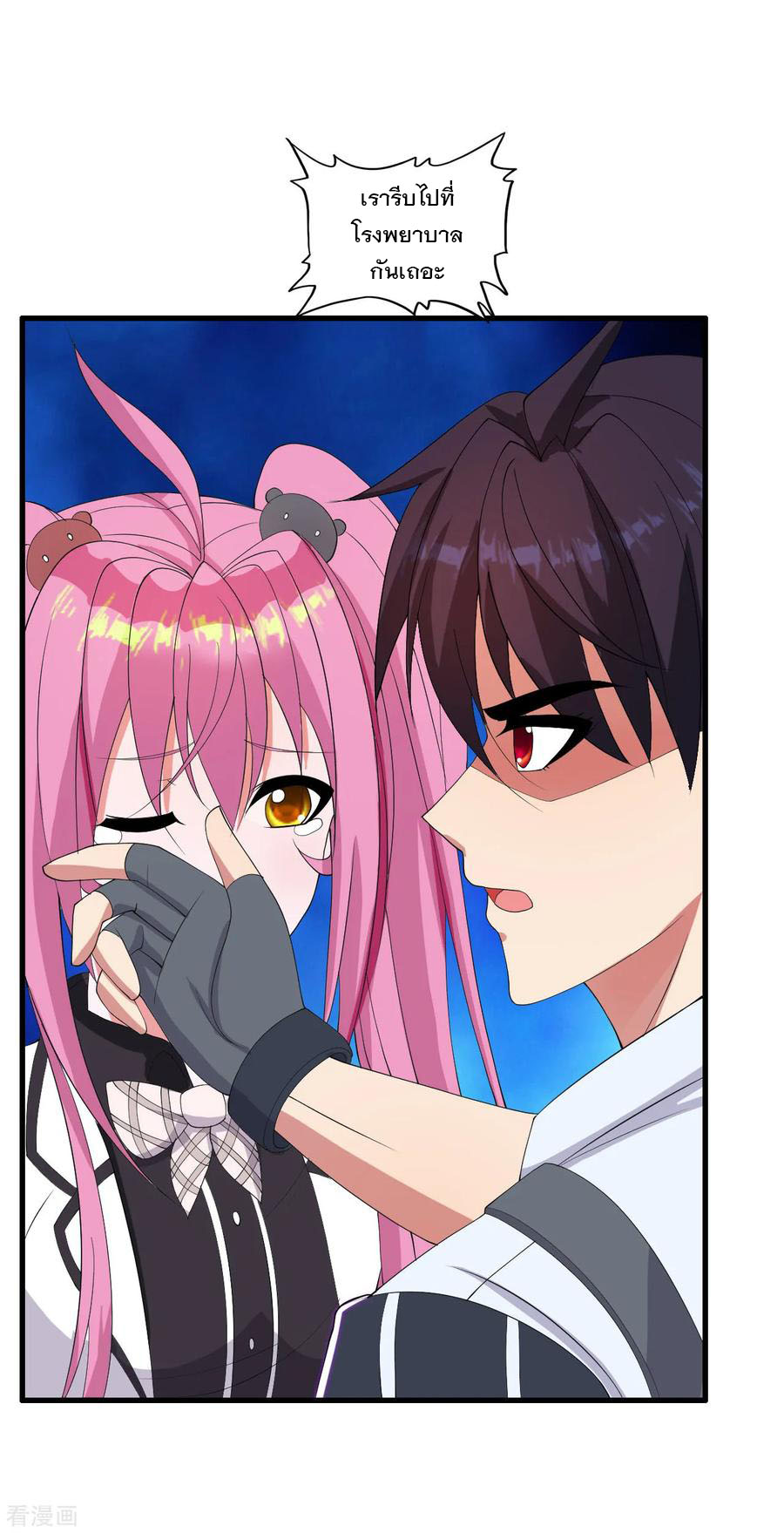 ทหารแพทย์สุดแกร่งผันตัวมาเป็นบอดี้การ์ด ตอนที่ 28 หน้า 8