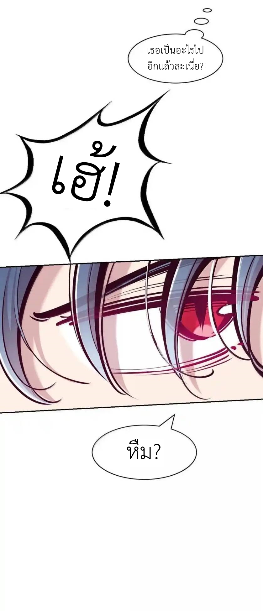 Demon x Angel can't get along! ตอนที่ 153 หน้า 51