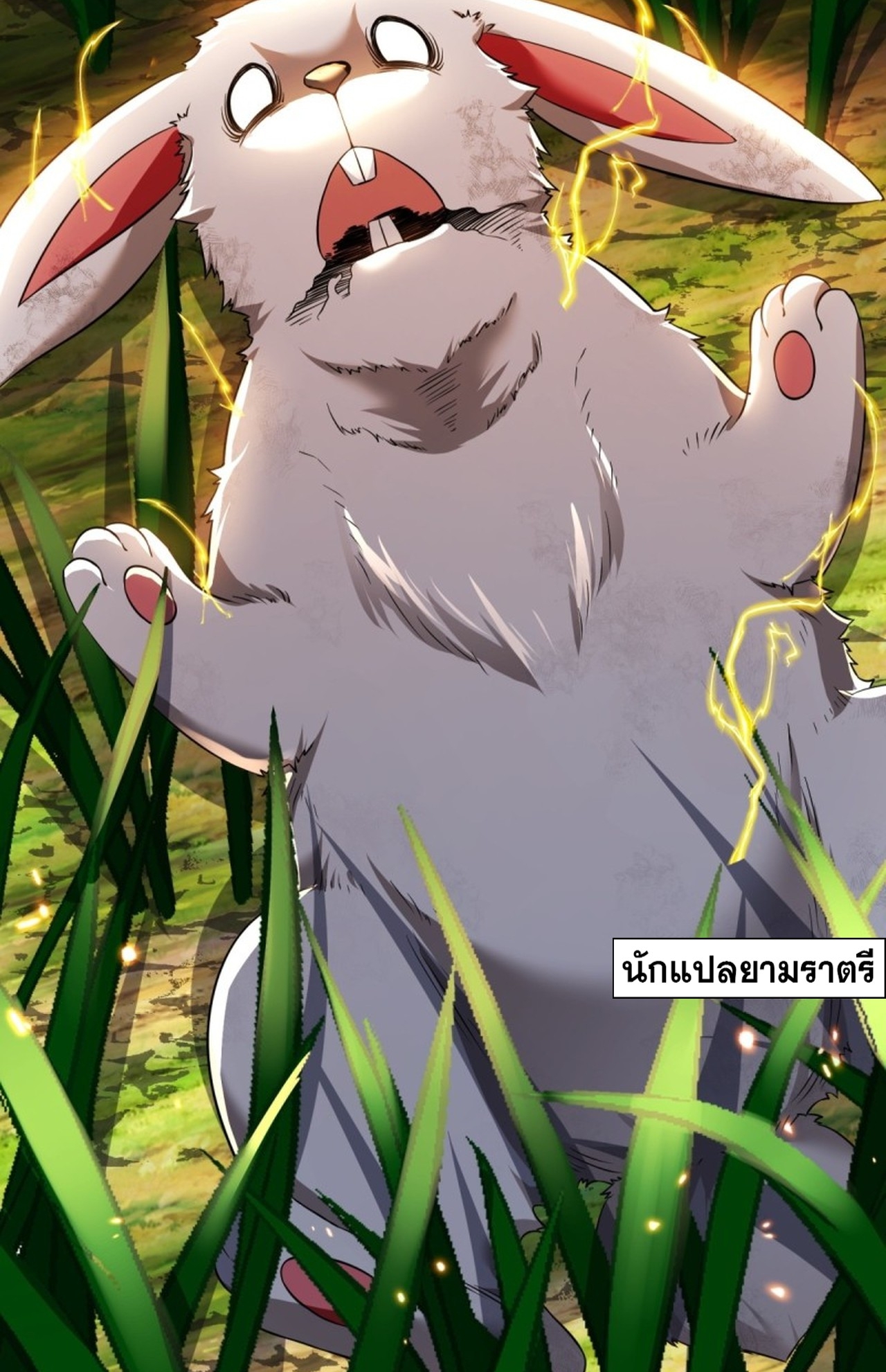 จอมมารอย่างข้ากลายเป็นขยะหลังโดนทัณฑ์สวรรค์ ตอนที่ 3 หน้า 46