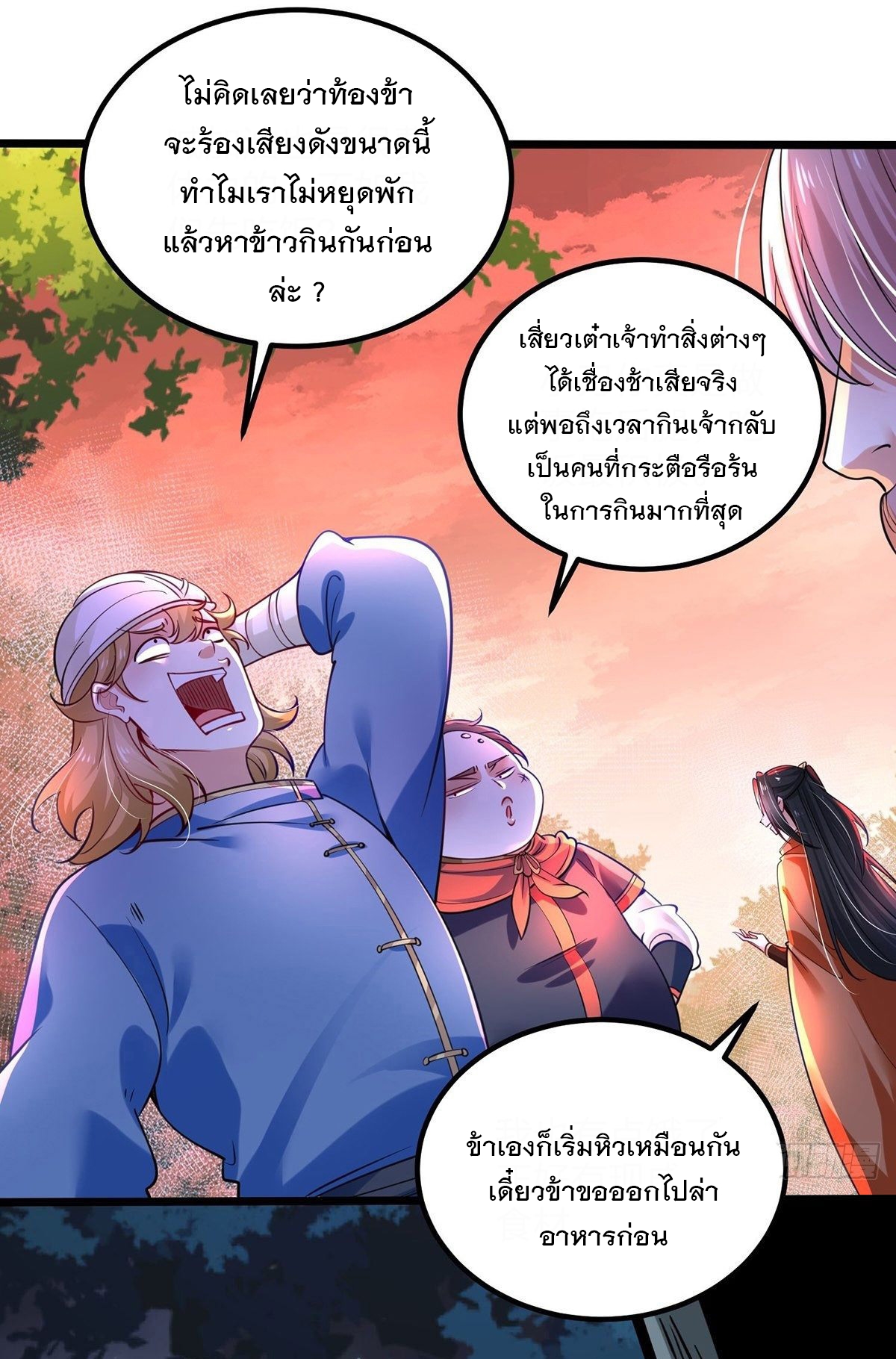 เทพกระบี่มรณะ (ชนจีน) ตอนที่ 66 หน้า 24