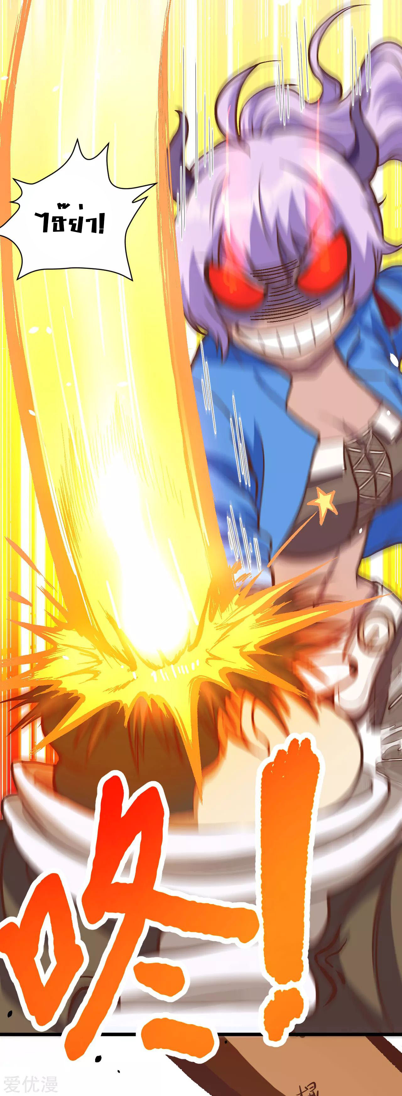 Starting From Today i work as City Lord ตอนที่ 93 หน้า 30