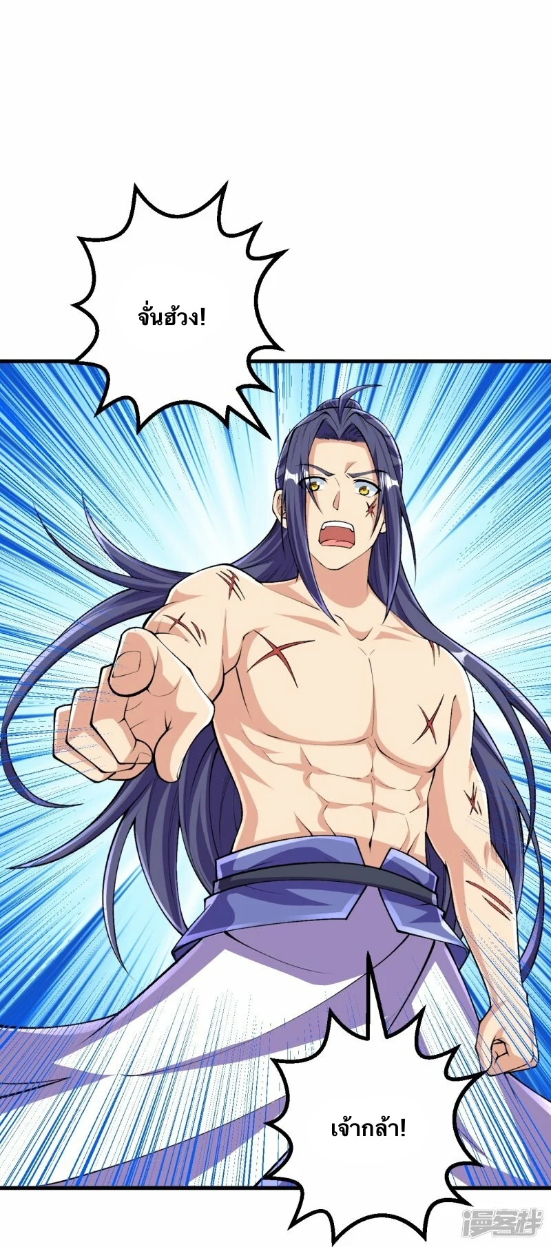 บรรพบุรุษผู้ขัดเกลากายา (ทันจีน) ตอนที่ 123 หน้า 14