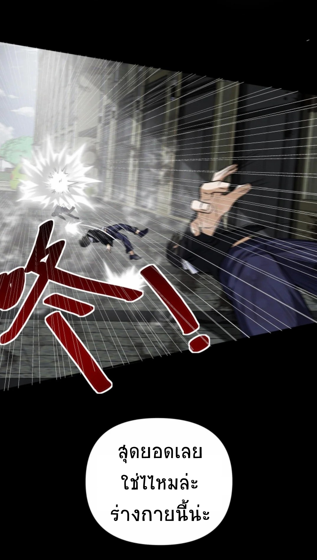 Apocalyptic Survival : I can see hidden clues ตอนที่ 12 หน้า 15