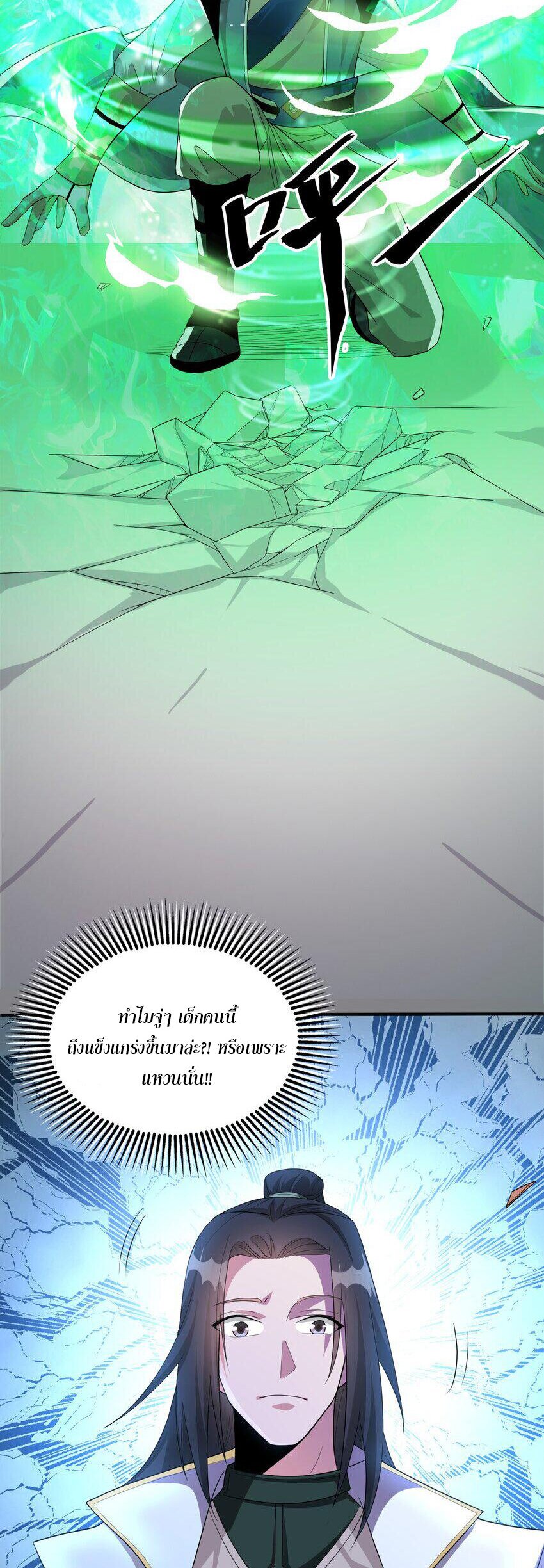 ในฐานะวายร้ายสุดเทพ ชนะพระเอกของเรื่องคงไม่ผิดใช่ไหม? ตอนที่ 3 หน้า 11