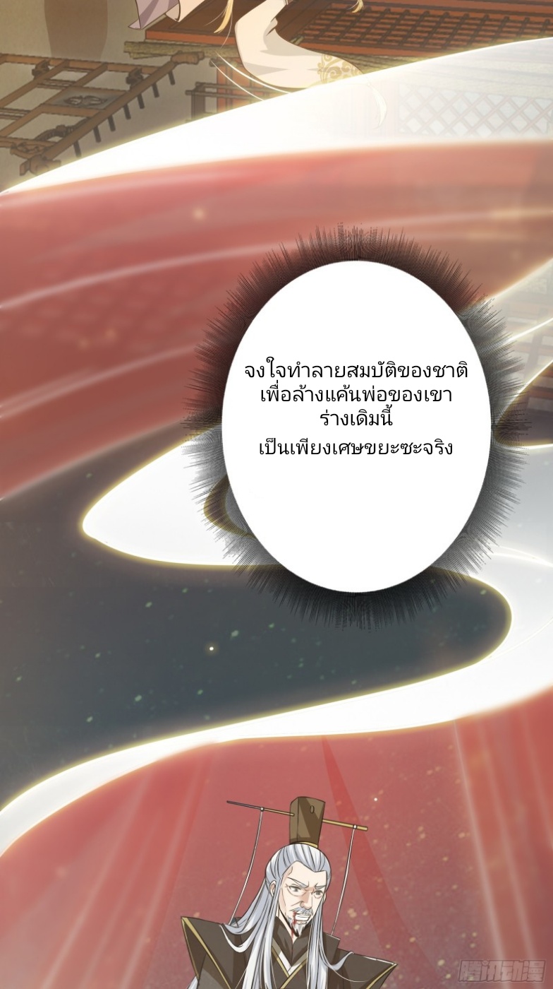 มีพลังโกงด้วยต้นไม้แห่งสววรค์ ตอนที่ 2 หน้า 45