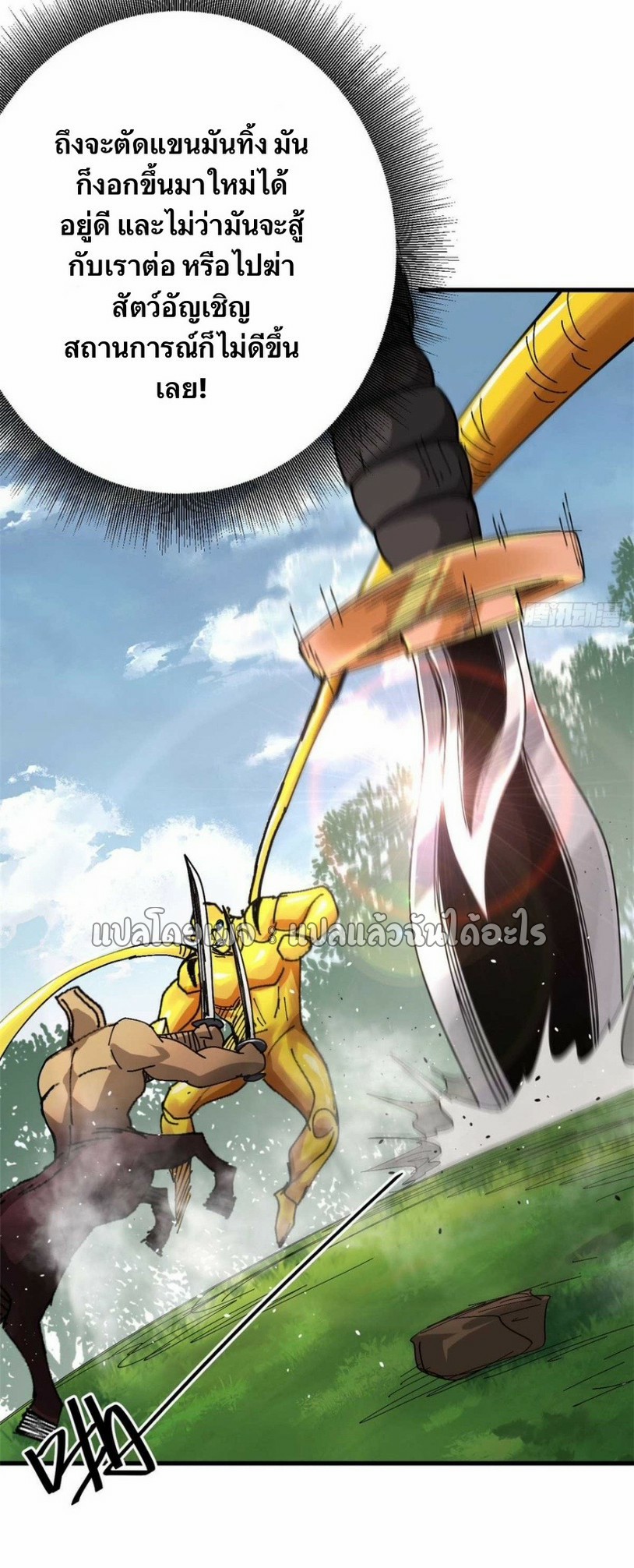รูเล็ตเวิลด์ สุ่มไอเทมเอาชีวิตรอด ตอนที่ 178 หน้า 21