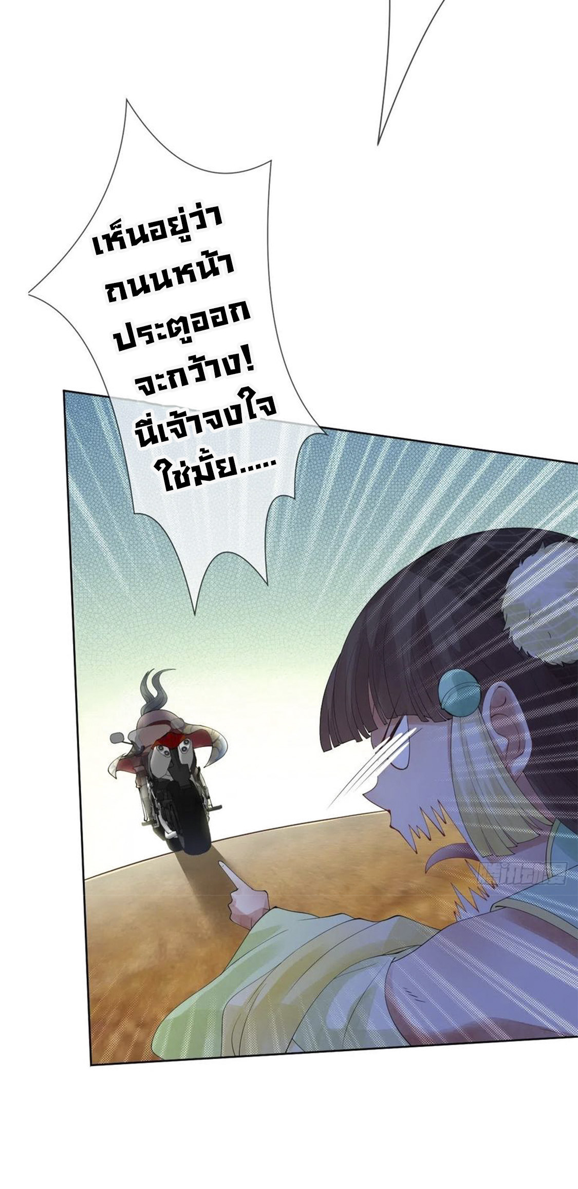 จักรพรรดินีสงคราม เกิดใหม่ในโลกซอมบี้ (Empress of the last days) จบ ตอนที่ 10 หน้า 10