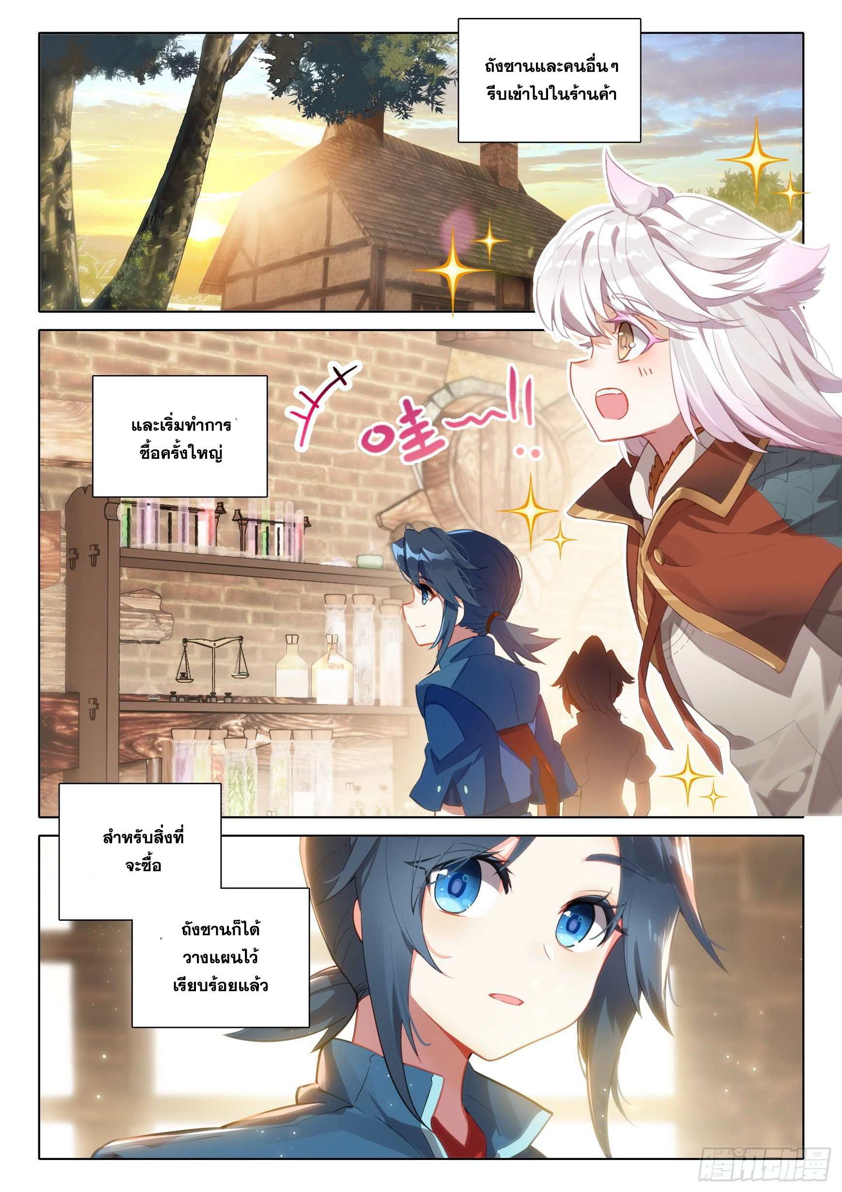 Douluo Dalu 5 - Rebirth of Tang san ตอนที่ 50 หน้า 3