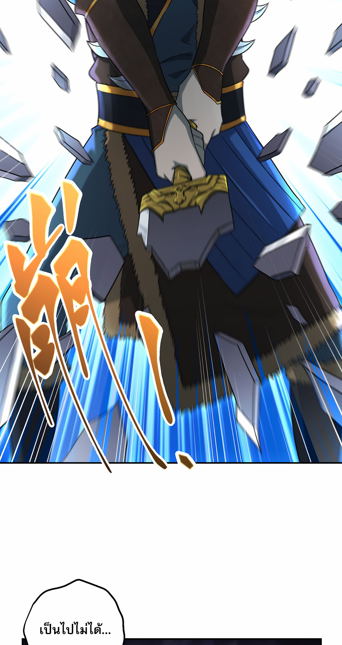 เกิดใหม่ในร่างบรรพบุรุษลัทธิมาร(จบ) ตอนที่ 2 หน้า 7