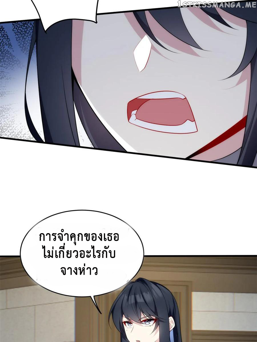 i eat soft rice in another world ตอนที่ 3 หน้า 15