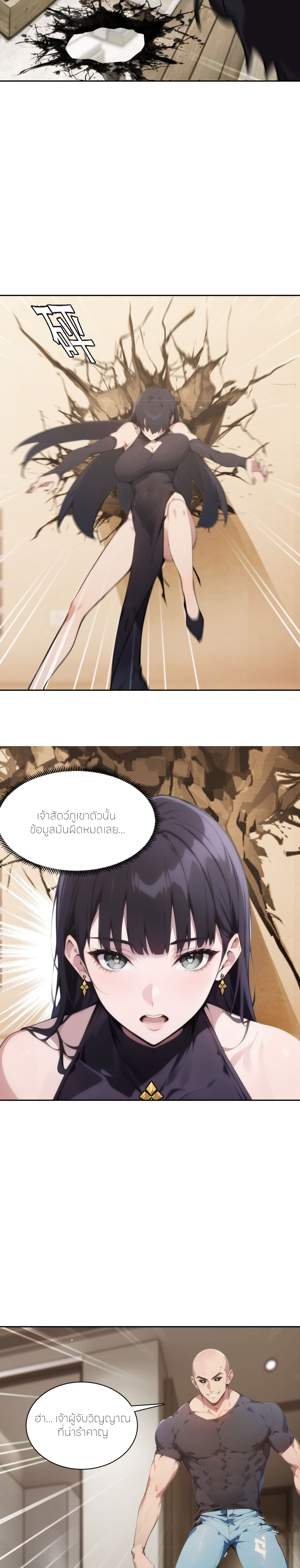 ชีวิตใหม่ในฐานะไป๋อู๋ฉาง ตอนที่ 3 หน้า 6
