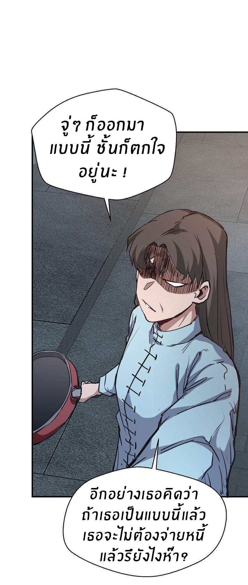 (ทันต้นฉบับ)The catastrophe of the doomsday, the rebirth of me turned the whole family into a boss! ตอนที่ 11 หน้า 24