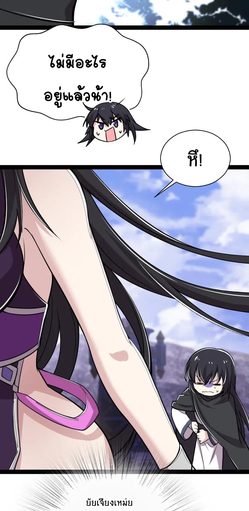 ชีวิตอันสันโดษของจักพรรดิ์หลินเกอ ตอนที่ 53 หน้า 30