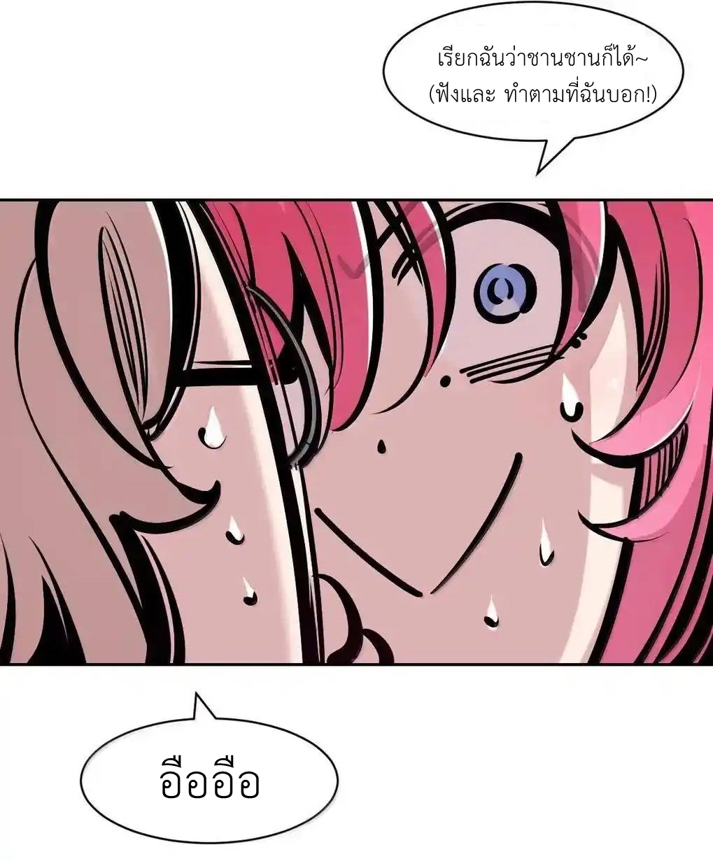 Demon x Angel can't get along! ตอนที่ 159 หน้า 52