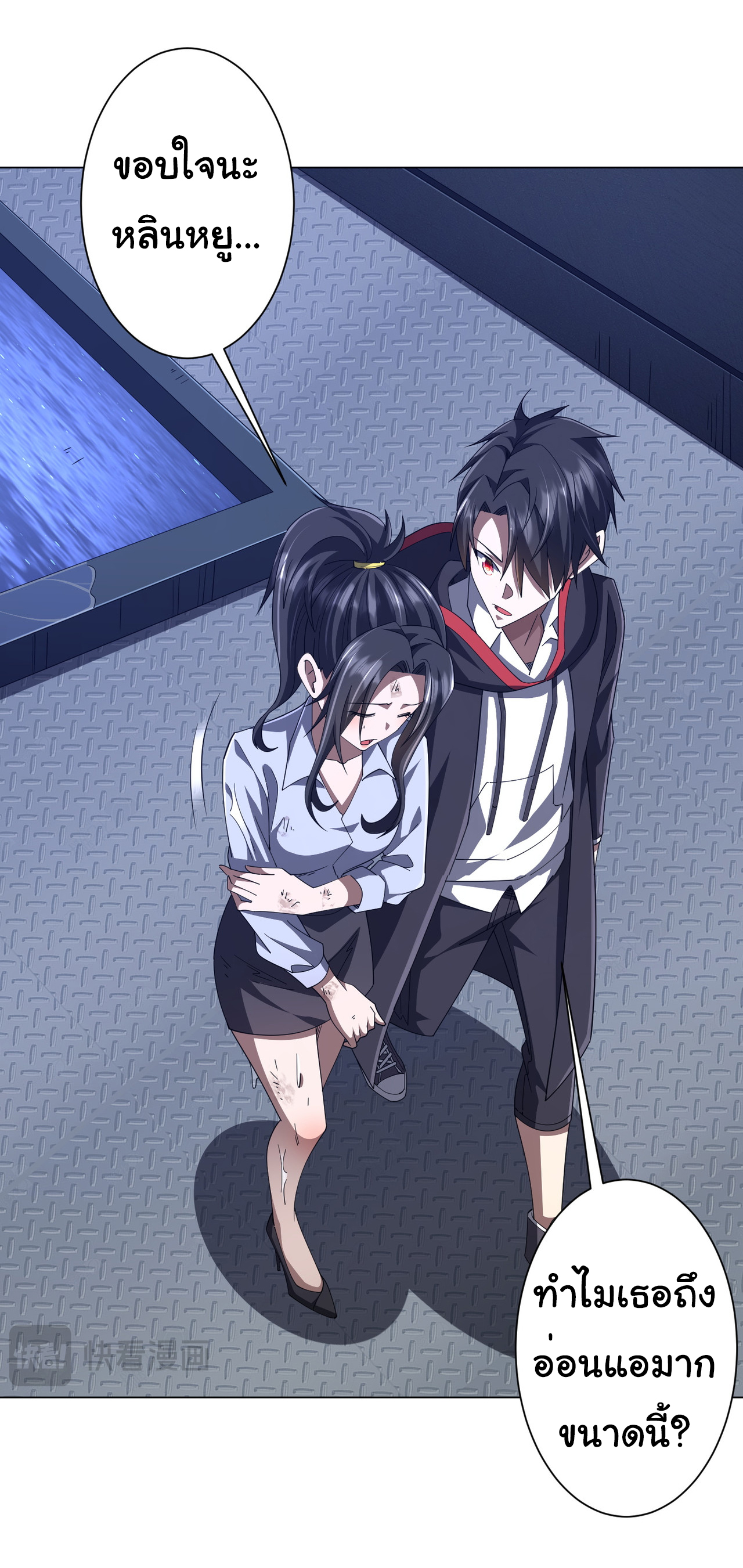 Start with trillions of coins ตอนที่ 116 หน้า 49