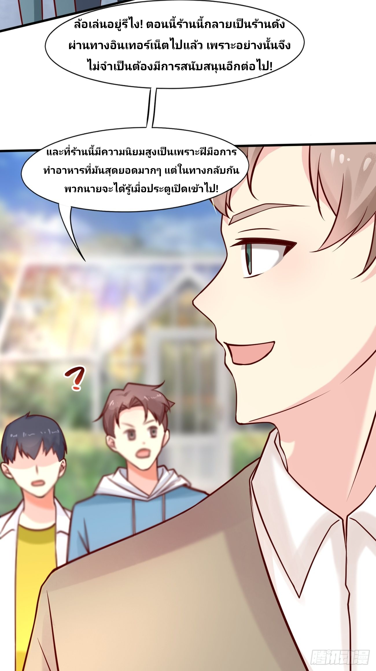 ฉันสุ่มตัวตนใหม่ทุกสัปดาห์ ตอนที่ 49 หน้า 16