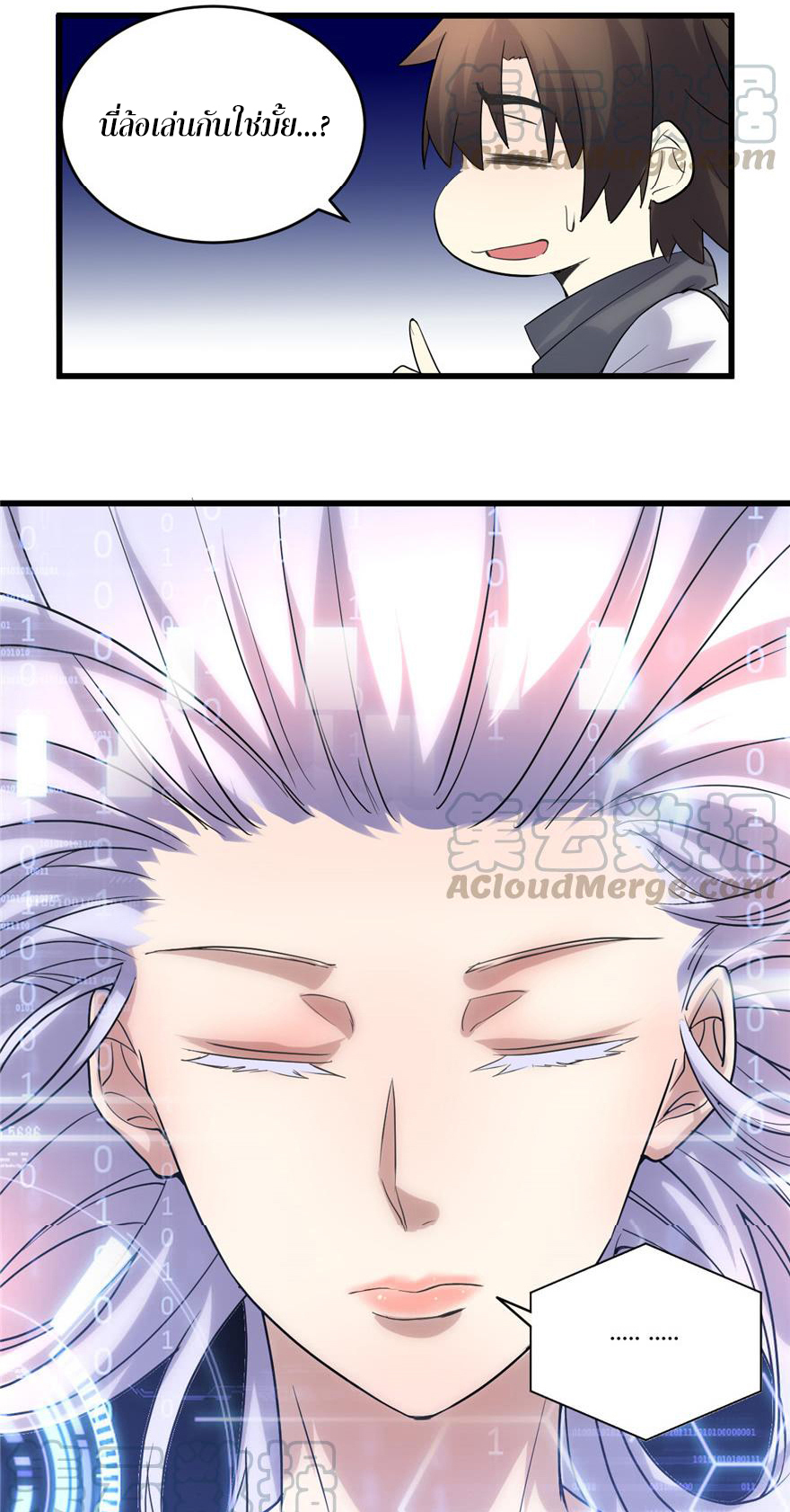 I might be a fake fairy ตอนที่ 3 หน้า 10