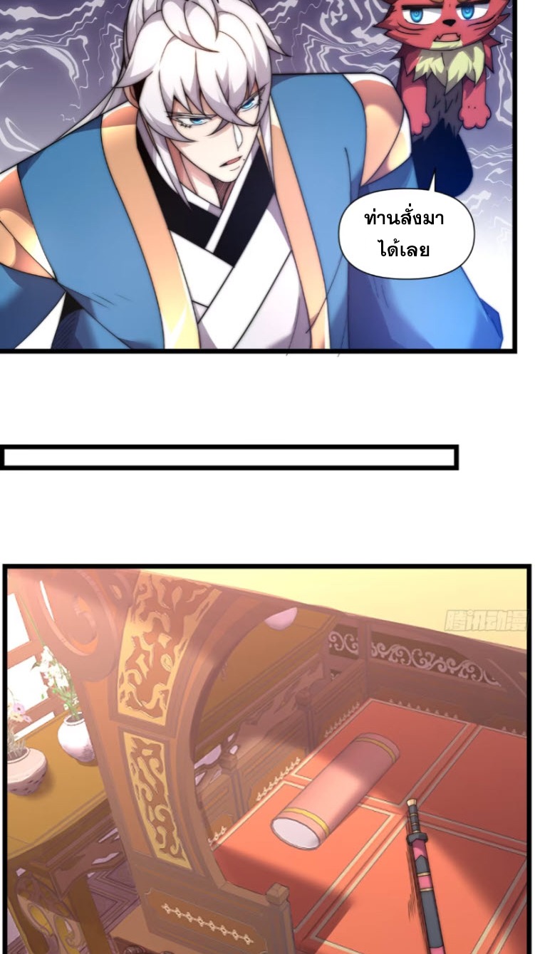 เผชิญเคราะห์ฟ้าผ่ามาแสนปี[ชนจีนไม่มีกั๊ก] ตอนที่ 9 หน้า 16